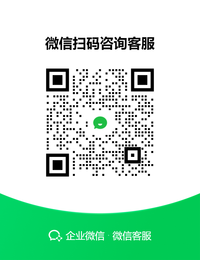 企业微信二维码